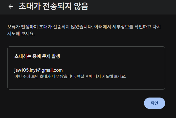 play1012's tweet photo. hi~ @TeamYouTube  아래와 같은 오류가 뜨고 있는데 어떻게 하면 좋을까요? https://t.co/d8CVTQ9zDB