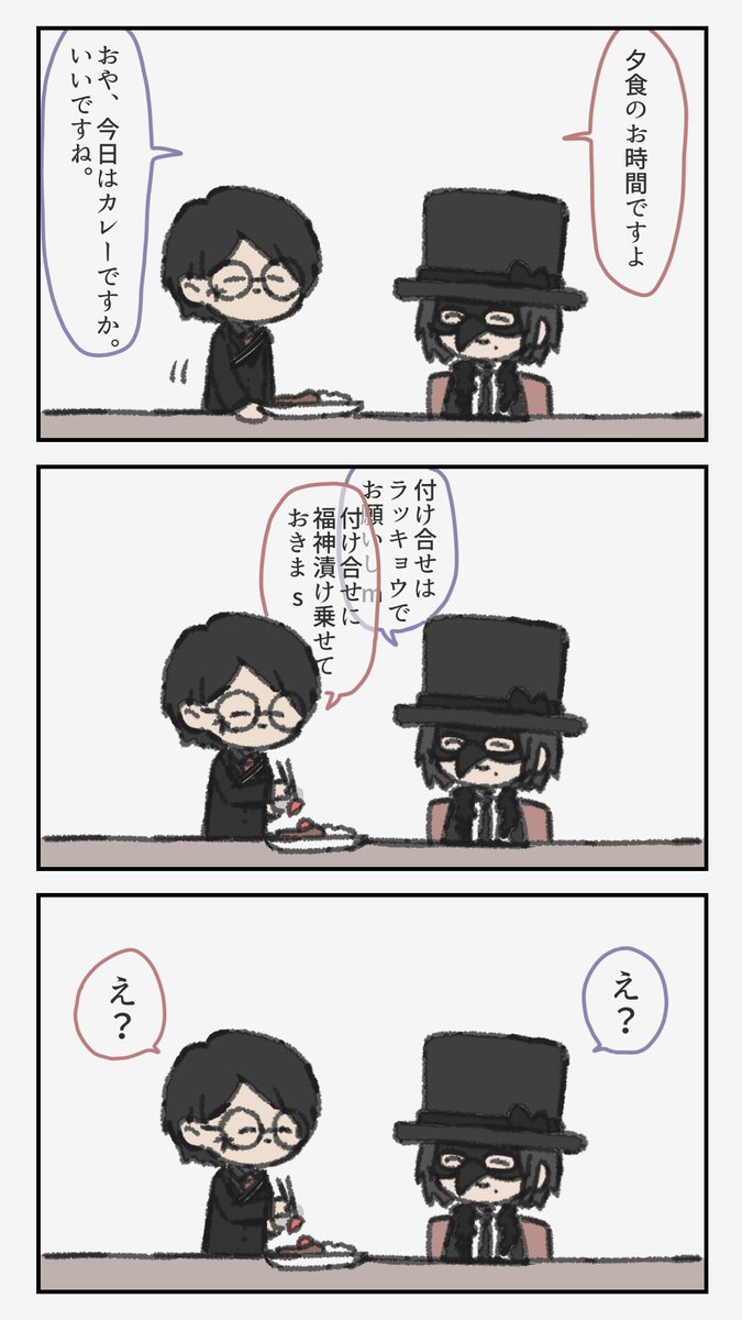 Fiery_rose_MS's tweet photo. 闇の日(8月3日)に描いた謎漫画 https://t.co/jsS83sOyVd