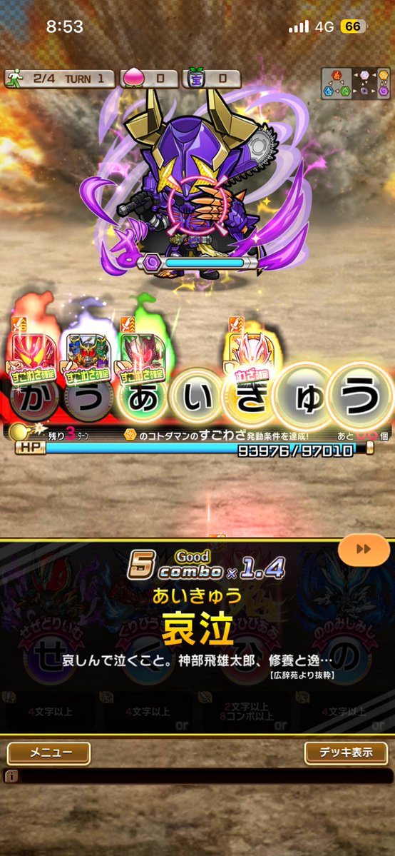 八卦商会 すだちょろぱer☆BBS ブルー (@BLUETH0528) on X