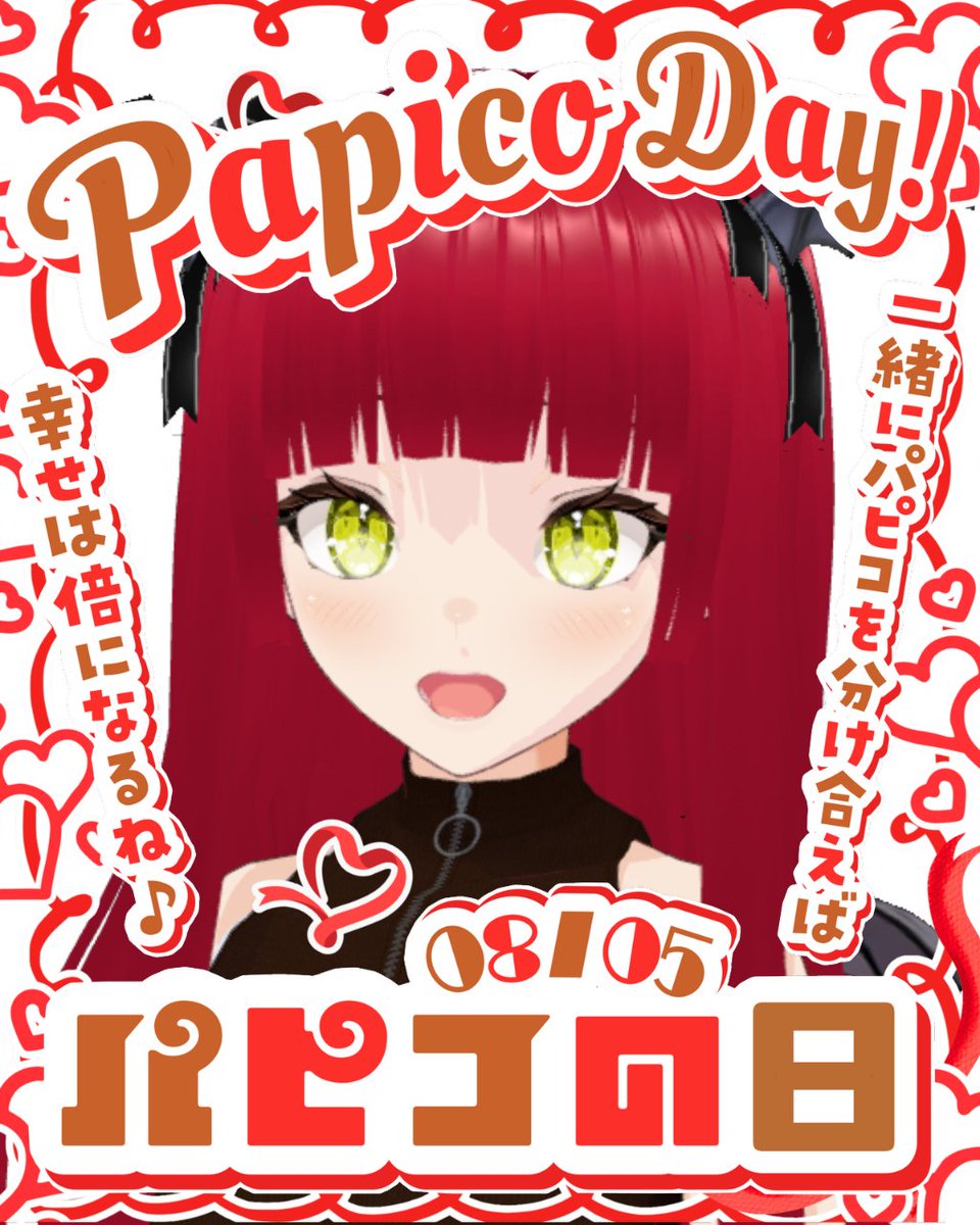 yuzurinoa's tweet photo. おはようございます☀️
本日8月5日はパピコの日です

半分こに分けて家族や仲良い人と一緒に食べると良きですね☺️

#おはようVtuber
#Vtuber推し探しにどうぞ https://t.co/3OysnQUjtf