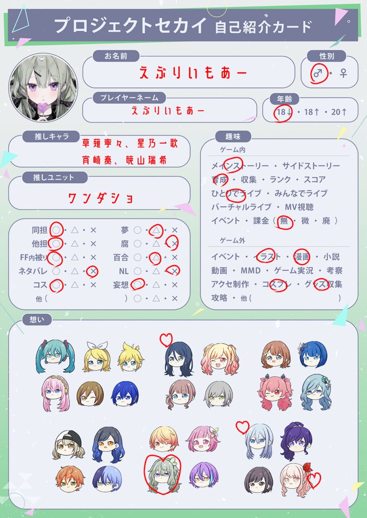 everymore_prsk's tweet photo. 大遅刻！8月になったのでカード更新をします！でも割と最近だからあんま変わってないかも(10日ぶり)
♡&amp;♻︎で気になり様はメンションをつけてお迎えしたいと思います！よろしくねー
ﾘﾄﾘﾝ→ https://t.co/1vBZhHQ7qO

#プロセカ好きと繋がりたい
#プロセカ自己紹介カード
#プロセカ履歴書 https://t.co/LQgnVaTUjj