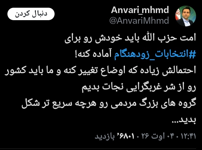 ef2zg5's tweet photo. همه آتشها از گور یعقوبی و مستند شنود و عستاد و سایه نشینها و جاسوس لندنی و رجوی تروریست و ساکت جمهور و مستر جیکاکها و کوهن ها بلند میشه
امیدوارن بلکه بتونن با کودتا به هر طریق ممکن به قدرت برسن و این نظام و مردمش رو از هستی ساقط کنن
ولی خواست خدا چیز دیگه ایه به برکت خون شهدا https://t.co/ljgRArSiQl