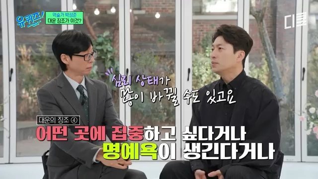 Alexlim1004's tweet photo. 출처는 유퀴즈에서 https://t.co/sYmOHrXEnu