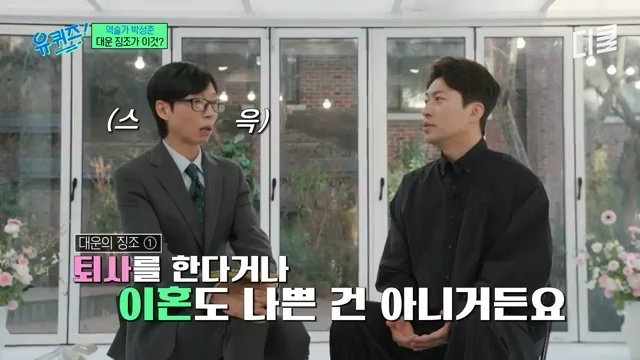 Alexlim1004's tweet photo. 출처는 유퀴즈에서 https://t.co/sYmOHrXEnu