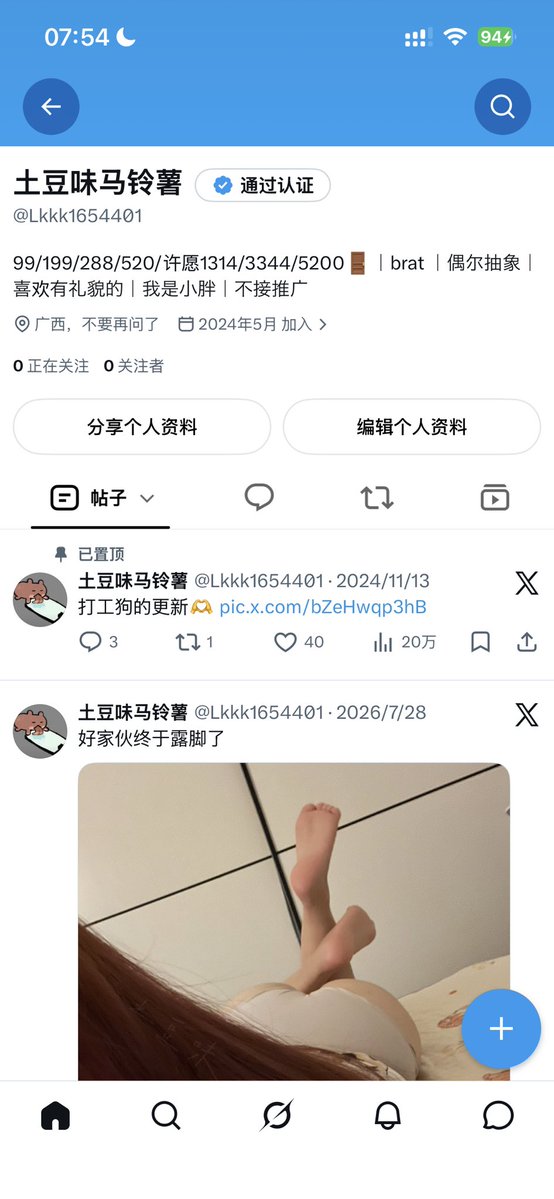 aaas9100's tweet photo. Ok，我重生了，不知道什么时候又会消失 https://t.co/tbWcD30gGb