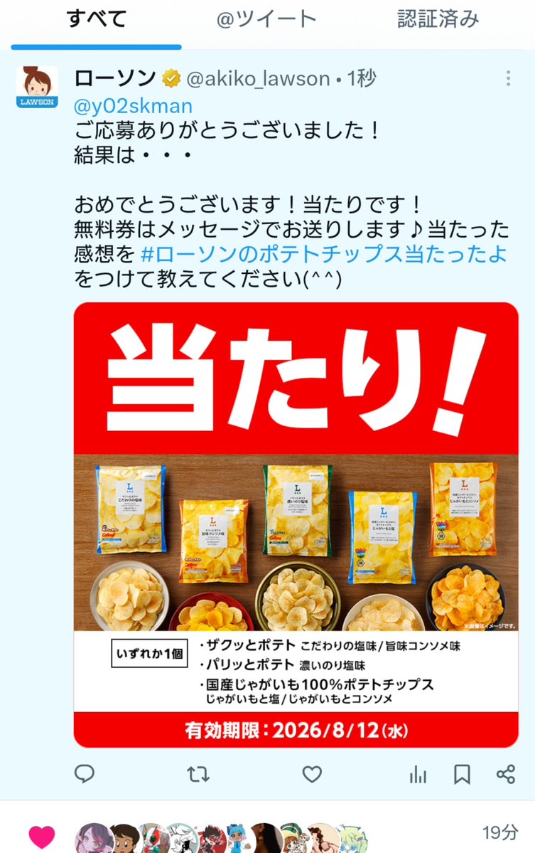 y02skman's tweet photo. やったー‼️‼️‼️‼️‼️‼️‼️‼️‼️‼️‼️‼️‼️‼️‼️‼️‼️‼️初めて当たった😊😊😊😊😊😊😊😊😊😊😊 https://t.co/8fFLnyhhye