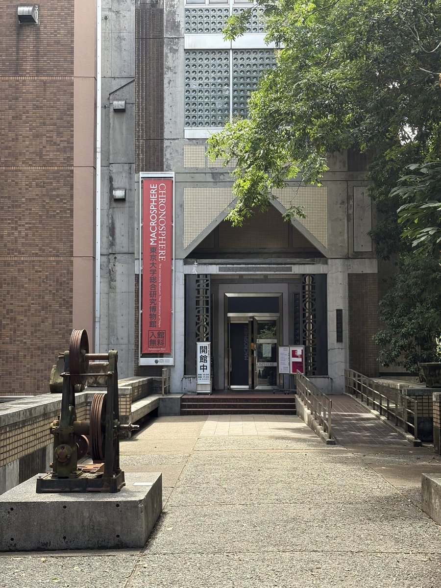 jm1pam's tweet photo. 東京大学総合研究博物館に「自然の技巧 - バイオミネラル」展を見にいって来ました。生き物の微細構造ってすごいなあとほれぼれ見てきてました。展示の仕方もかっこいいです。(お客さんはクリーンアップ機能で削除済)

#東京大学総合研究博物館　
#自然の技巧 - バイオミネラル https://t.co/DSwMt2gsHg