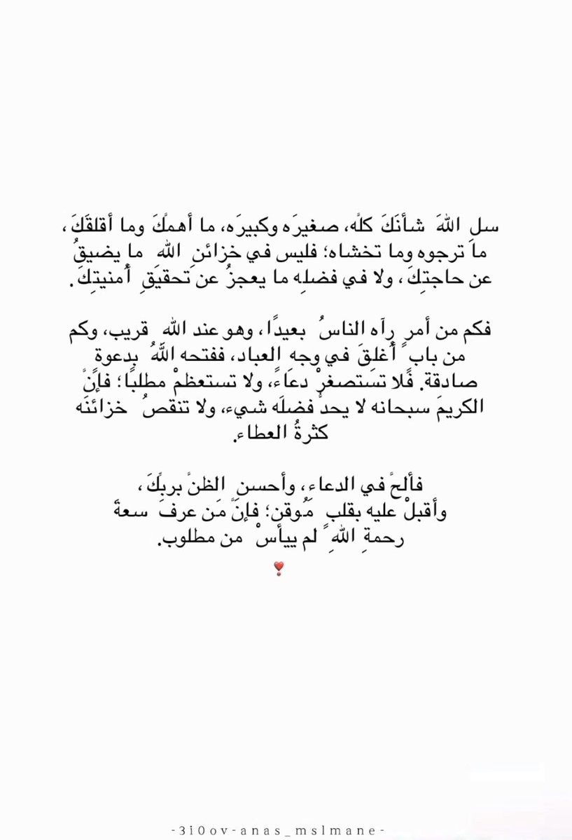 April_S95's tweet photo. الوتر ولاتنسون موتانا وموتى المسلمين من دعاءكم . https://t.co/Kx64ZK5TFA