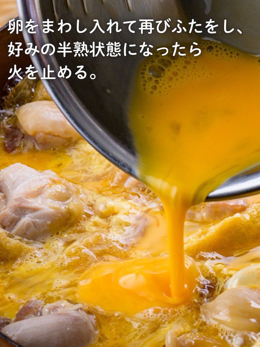 kikkoman_desu's tweet photo. おはようございます！
今日は #親子丼の日 ですね🍚✨

この親子丼、本つゆを使ってワンパンでできます☝️

まな板もボウルも使いません〜！ https://t.co/GXSrIDAZgZ