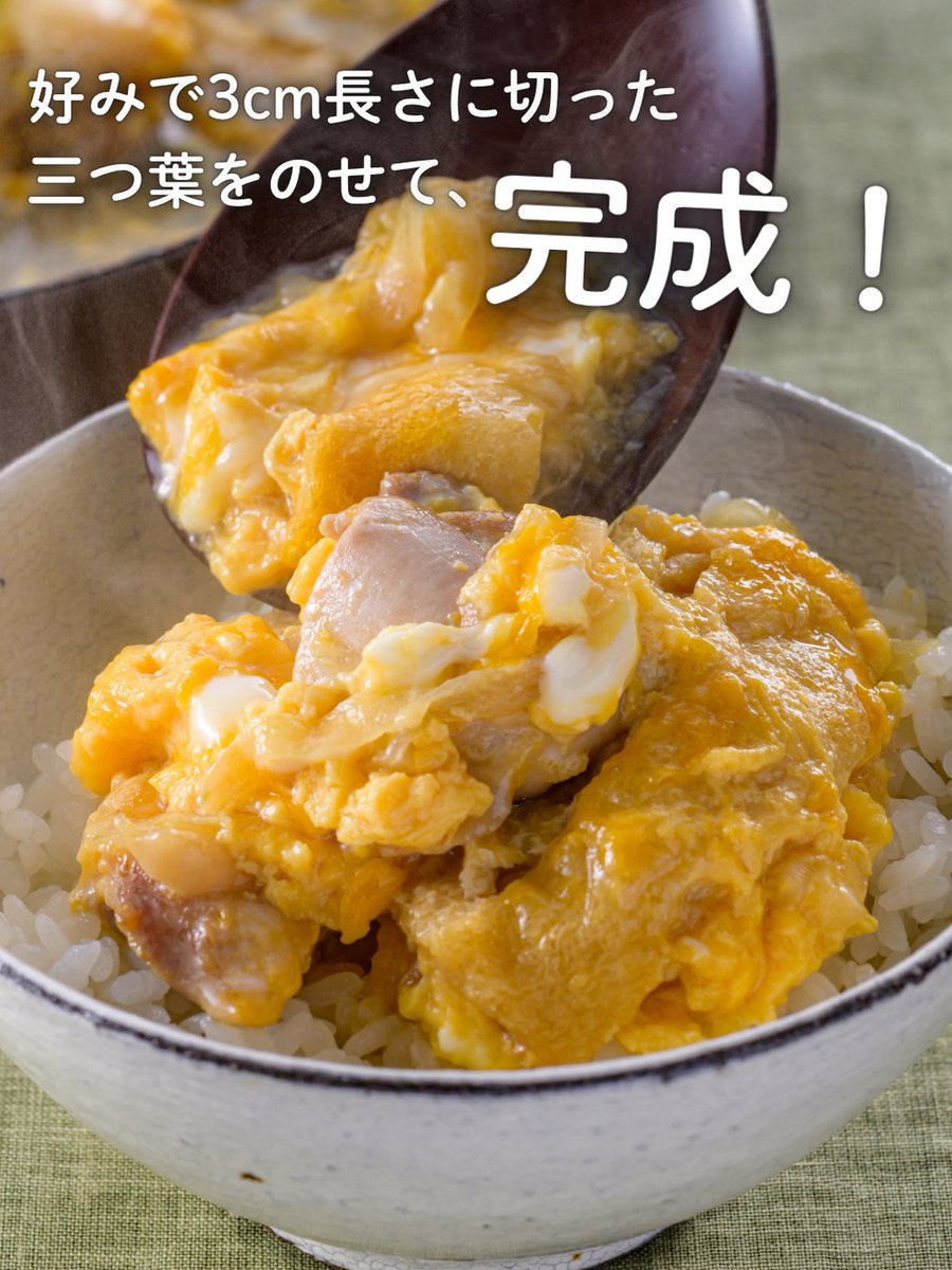 kikkoman_desu's tweet photo. おはようございます！
今日は #親子丼の日 ですね🍚✨

この親子丼、本つゆを使ってワンパンでできます☝️

まな板もボウルも使いません〜！ https://t.co/GXSrIDAZgZ