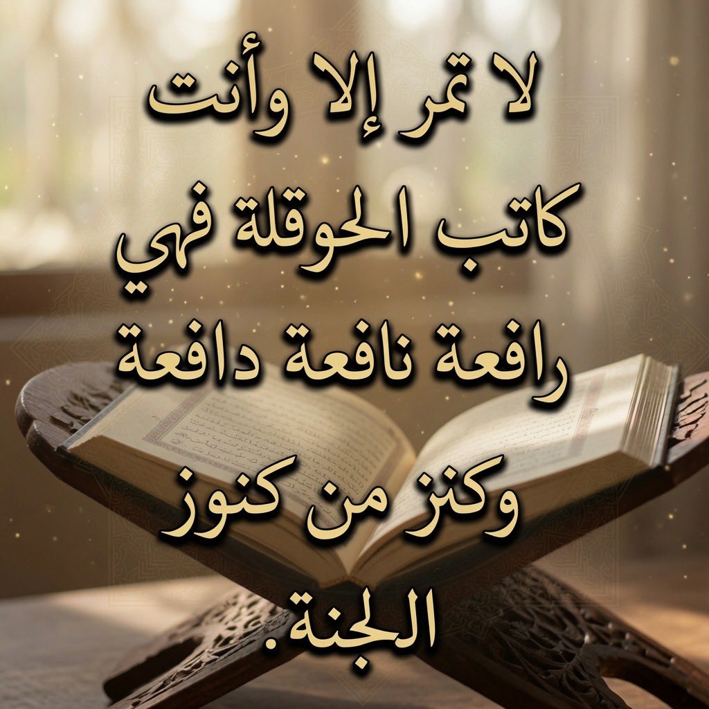 lQ8Q8's tweet photo. لَاٰ حَوْلَ وَلَا قُوَّةَ إِلَّا بِاللَّهِ الْعَلِيِّ الْعَظِيمِٰ https://t.co/m58X7UB5fn
