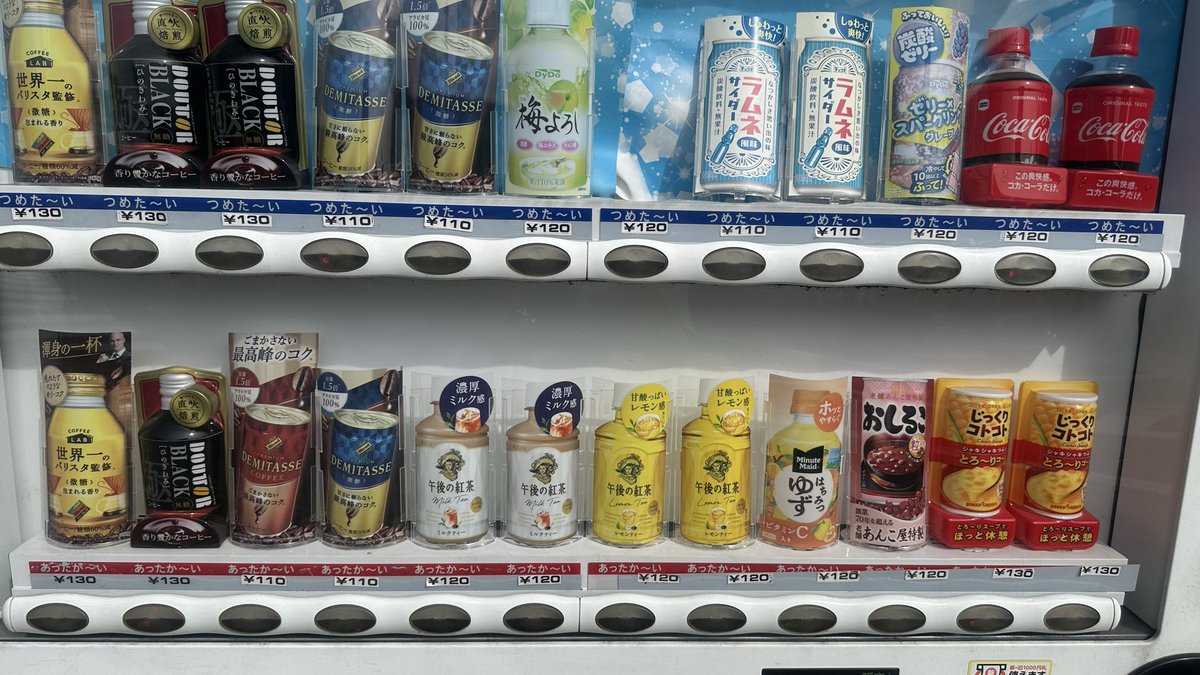 tatsukingr's tweet photo. ８月に危うくホット買うところだったぜ！ https://t.co/ImZiIm315T