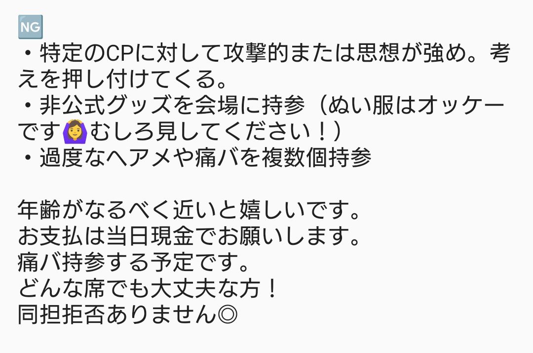 nat00umai's tweet photo. 【同行者募集】呪術廻戦 じゅじゅフェス

譲→8/29 特典付スタンドサイド席

求→11,440円

詳細は画像2ご確認ください🙇‍♀️
FF様でよろしければお気軽にどうぞ！ https://t.co/GkboBUSgvS