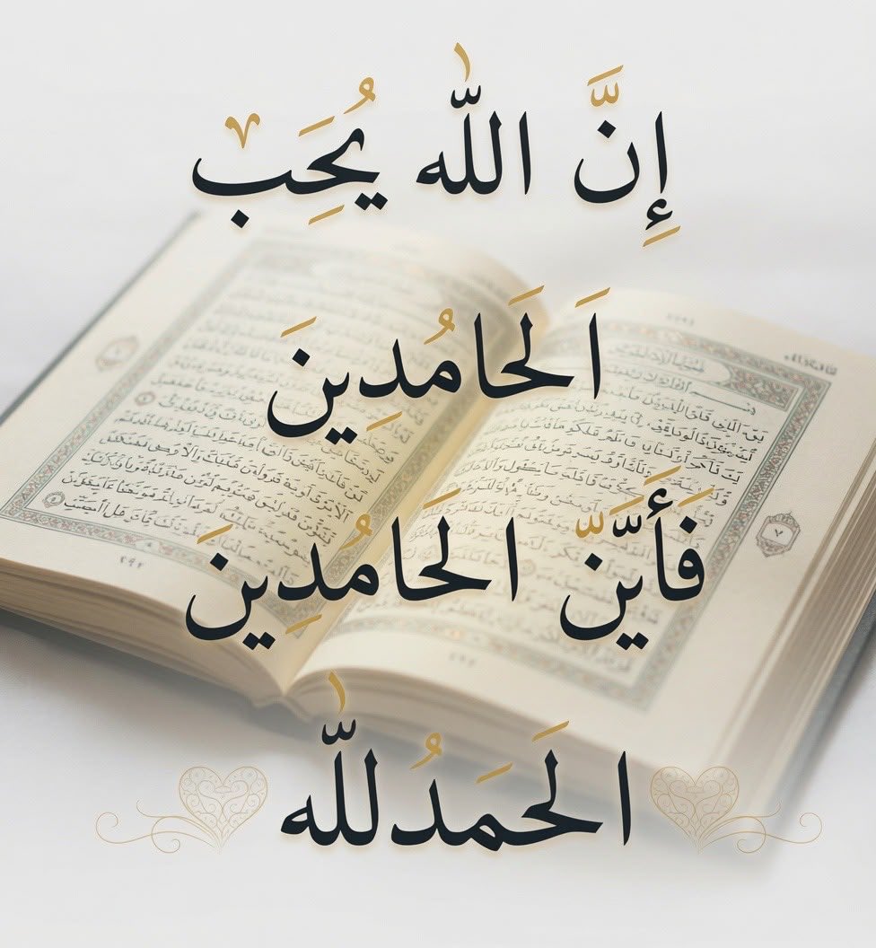 Agreed22's tweet photo. ٰسِبّحُانَ الُلُُه وَبّحُمٌدُِه سِبّحُانَ الُلُُه الُْعظٌيَمٌٰ https://t.co/JDHeMZVzlk