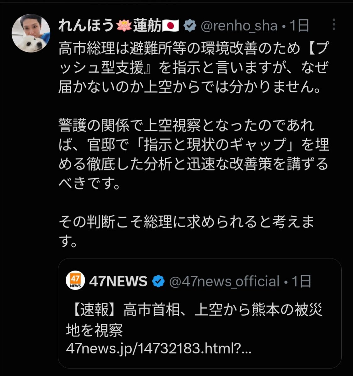 sxzBST's tweet photo. え？これ蓮舫さん、本気で高市総理がヘリから視察しただけで帰ったと思ってたってこと？

草ああああwwwww https://t.co/kUSM3W1lDj