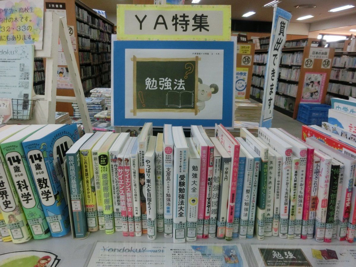 LibraryKakegawa's tweet photo. #大須賀図書館 です。「ひとりでちょうせん」コーナー（＃工作 )では「せみ」に続き、現在は「かぶとむし」を作ることができます。また、一般特集コーナーは、今月も引き続き「夏におすすめの本」を集めました。YA特集は「勉強法」です。暑い日が続きますので、ぜひ涼しい図書館へおこしください。 https://t.co/CimHgaows5