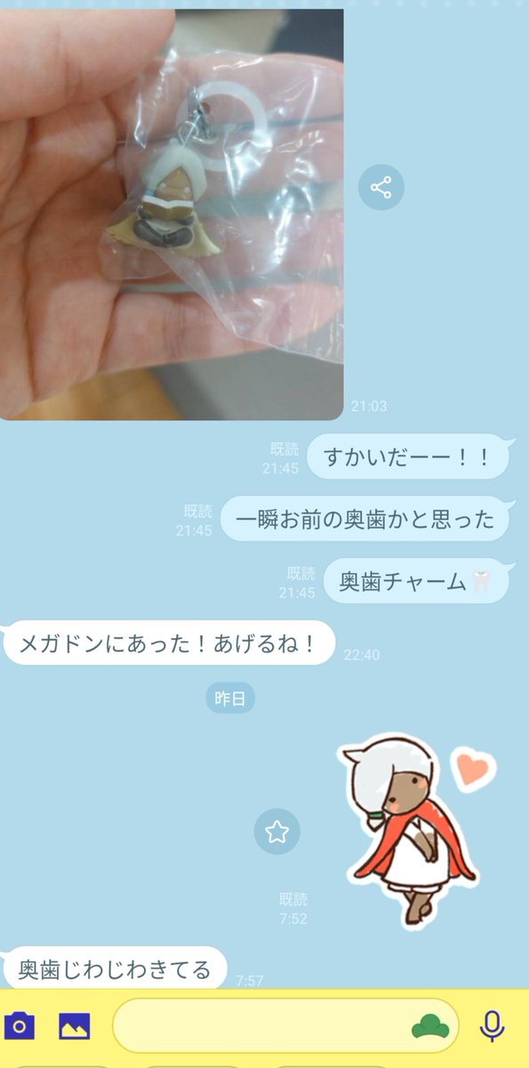 booooon_sky's tweet photo. リアル姉妹の会話です
Skyの目印チャーム可愛すぎる！！！！
フォルムがリトル面つけてるみたいできゃわ♡ https://t.co/WDB77aozor