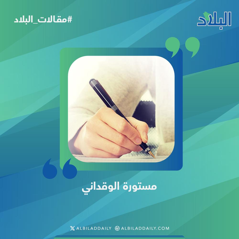 albiladdaily's tweet photo. #البلاد | 🖊️ #مقالات_البلاد

مستورة الوقداني تكتب: حين يجتمع السيف واليد البيضاء

https://t.co/a0UyQYas0k

#صحيفة_البلاد
@almethag https://t.co/ACkaFnxgTG