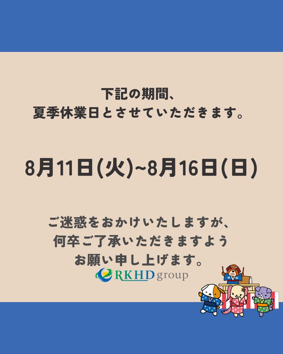 arun_diary's tweet photo. おはようございます🐻今日の名古屋は晴れ☀️来週からは夏休みが始まるのです
その日に向けて頑張ります🫠
#企業公式が毎朝地元の天気を言い合う
#夏休み https://t.co/jZAcfRaLYE