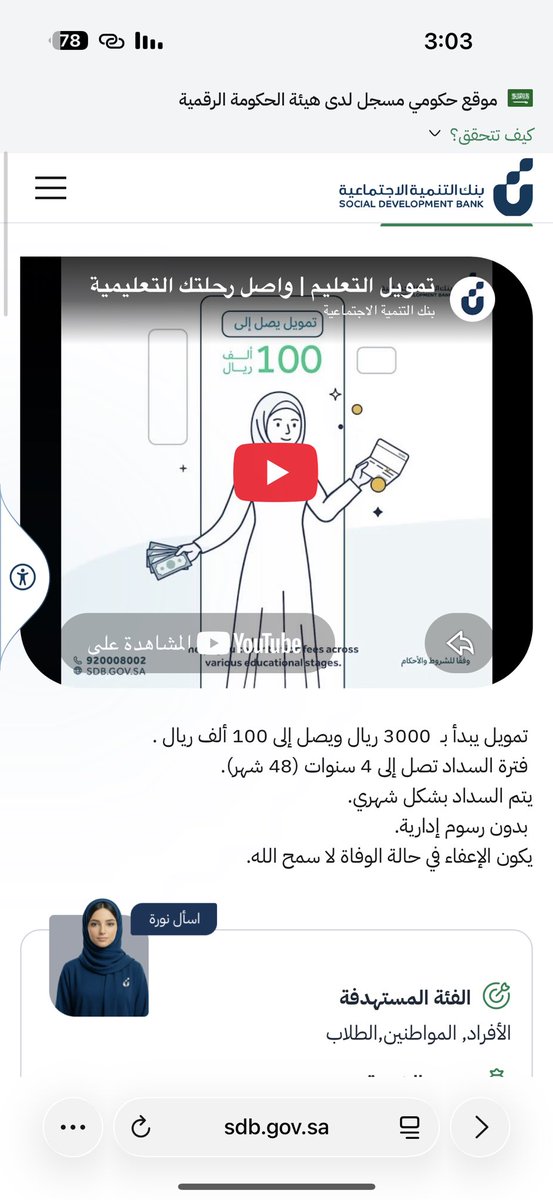alsubaie8's tweet photo. @FdFdHME بنك التنمية الاجتماعية يعطيك تمويل خاص بالتعليم يصل الى 100 الف ريال بدون فوائد بدون رسوم ادارية https://t.co/OXk1mBnAXB