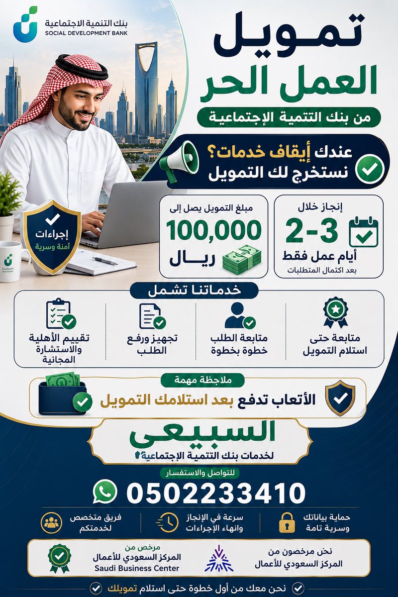 alsubaie8's tweet photo. @FdFdHME بنك التنمية الاجتماعية يعطيك تمويل خاص بالتعليم يصل الى 100 الف ريال بدون فوائد بدون رسوم ادارية https://t.co/OXk1mBnAXB