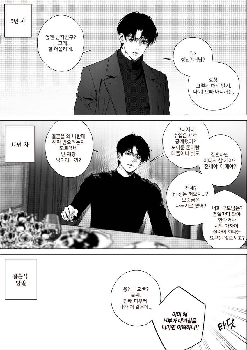 zeroeight___08's tweet photo. 나를 싫어하는 의붓오빠 https://t.co/DcLokqEZLc