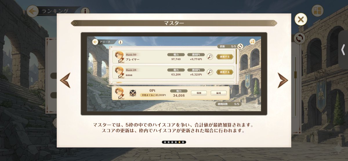rukinobiru's tweet photo. アリーナ3日目

マスターって1戦のハイスコアを競うものだと思ってたけど、最終戦のPtは加算されたからよく分かんなくなってきた笑
#クロエコ https://t.co/DnwBszs9ws