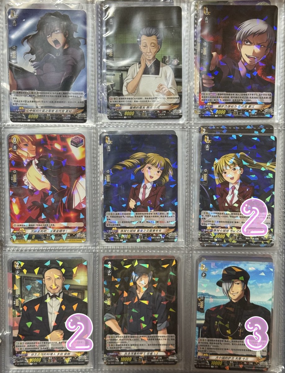 交換】ひぐらしのなく頃に うみねこのなく頃に ヴァンガード カード