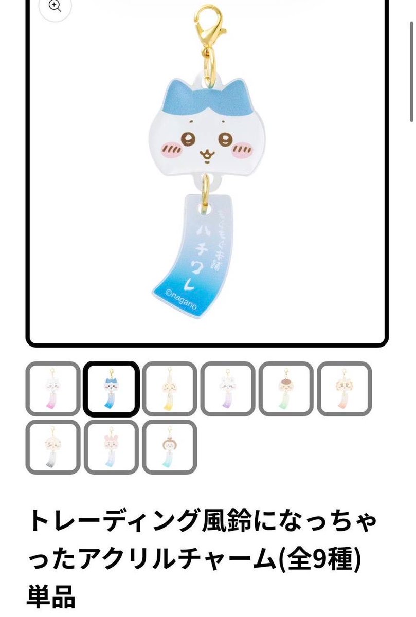 _pajamasparty_'s tweet photo. 【交換】風鈴になっちゃったアクリルチャーム

求)ハチワレ
譲)ちいかわ/ラッコ/シーサー/古本屋(カニちゃん)

郵送でのお取引希望です。
検索からでもお気軽にお声掛けください🙇‍♀️ https://t.co/2f6AR19ZoQ