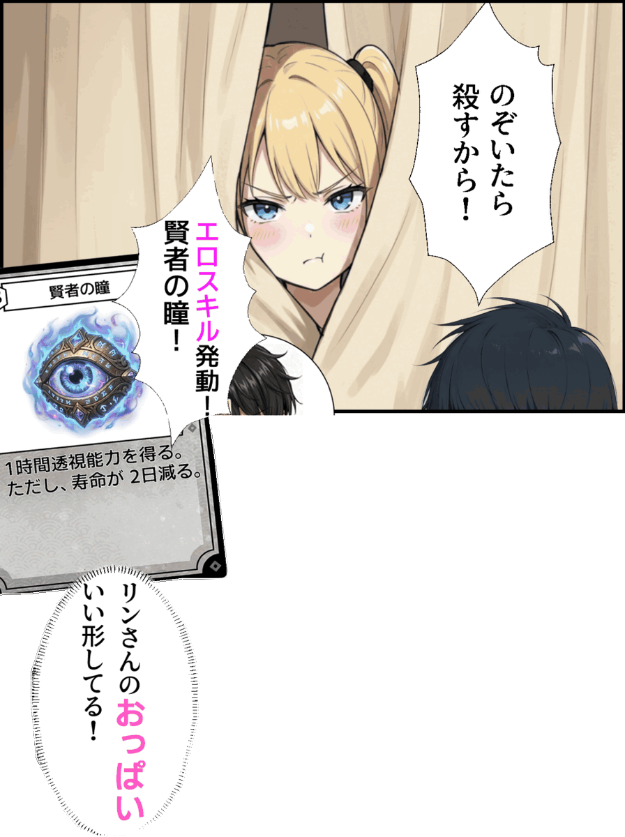 Frkn_Hmz's tweet photo. スキルで無双した（1/8） https://t.co/1sDN9t4Fti