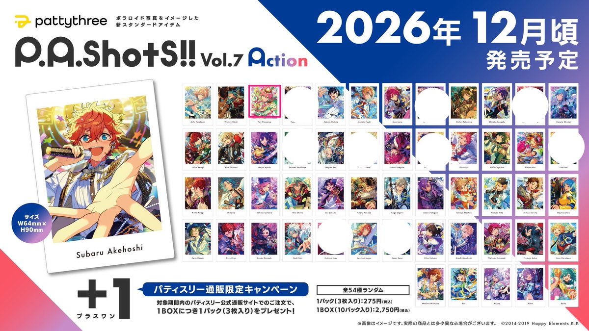 favorite_corn's tweet photo. 交換 買取

あんスタ ぱしゃっつ
P.A.shots!! Vol.7
Action

求 姫宮桃李

譲 100円×枚数+送料
　 桃李、日和、ジュン以外

買取は30点以上から
仮約束決まり次第30BOX予約予定
30⬆️↔30⬆️のみ可能
検索からでもお気軽にお声掛けください https://t.co/jz6zEbnDhn