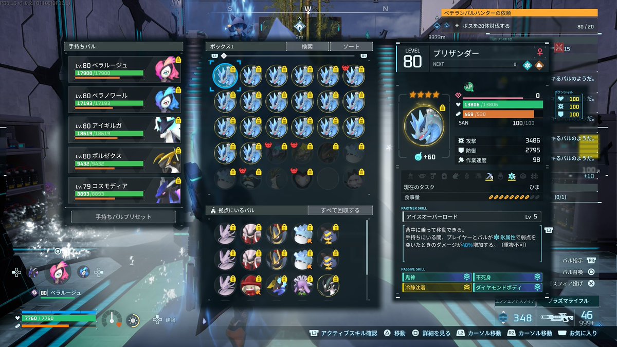 meb_b_'s tweet photo. レイド用最強ブリザンダー艦隊

☆4,個体値オール100,覚醒,強化完凸,レベル80,鬼神不死身ダイヤボディ冷静の最強ブリザンダー

20体作りました
相手は死にます
#パルワールド #Palworldㅤㅤㅤㅤ https://t.co/2ETTpz4v74