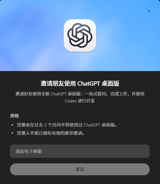ChenshuoAI's tweet photo. 看到别人邀请都有500/1000点，为什么我现在都还没有呢🧐🧐🧐@openai 什么意思 https://t.co/wzqBx6V9bM