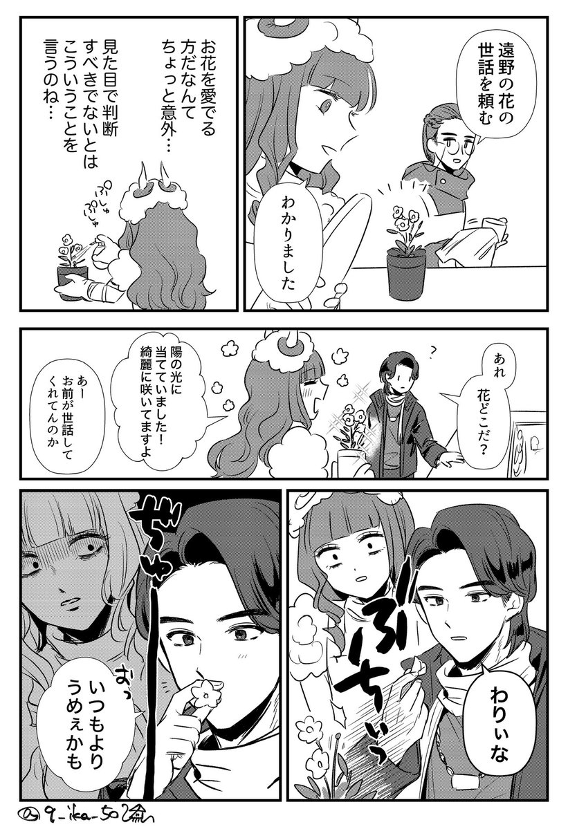 9_ika_50's tweet photo. 描いた　二次創作です https://t.co/bRPnfAY5Pt
