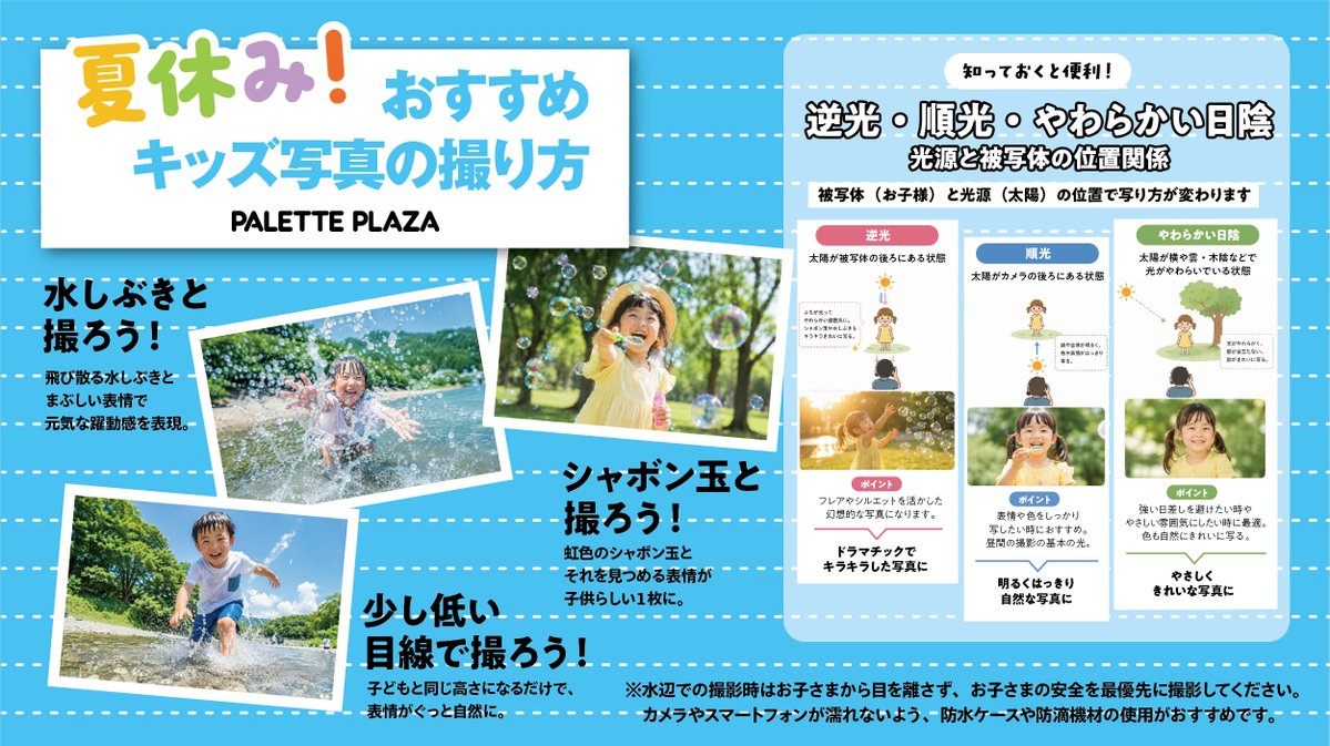 パレットプラザ【公式】 (@_paletteplaza_) / Posts / X