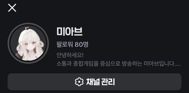 miavchzzk's tweet photo. 우와!!!!!!!
오늘 제 프로필 들어가봤는데
저 팔로우 80명 됐어요..!!!! 
모두모두 감사합니다ㅠㅠ 

앞으로 더 열심히 할게요!
여러분들의 기대에 미치는 미아브가 되기 위해 노력하겠습니다 !!! https://t.co/HZEOnZDBQr