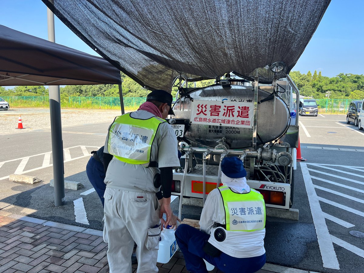 hiroshima_wsa's tweet photo. 🚰【支援活動　7/31～8/2】
#広島県水道広域連合企業団 は、引き続き、熊本県宇城市松橋東防災拠点センターにおいて給水活動を実施しました。💧
また、８月２日には第２陣の出発式を行い、追加で職員及び給水車等を派遣しました。安全第一で支援に取り組みます。🤝
 #熊本地震 #給水支援 #広島県 https://t.co/9iJyACEIqA