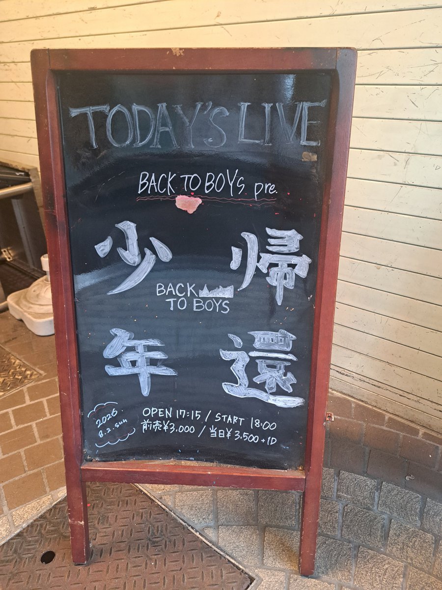 2H9NRuuqr5JOZUf's tweet photo. ときどき、ライブ
8月2日 活休に入っちゃったよ…泣
#BacktoBoys https://t.co/V8qKCPC0jY