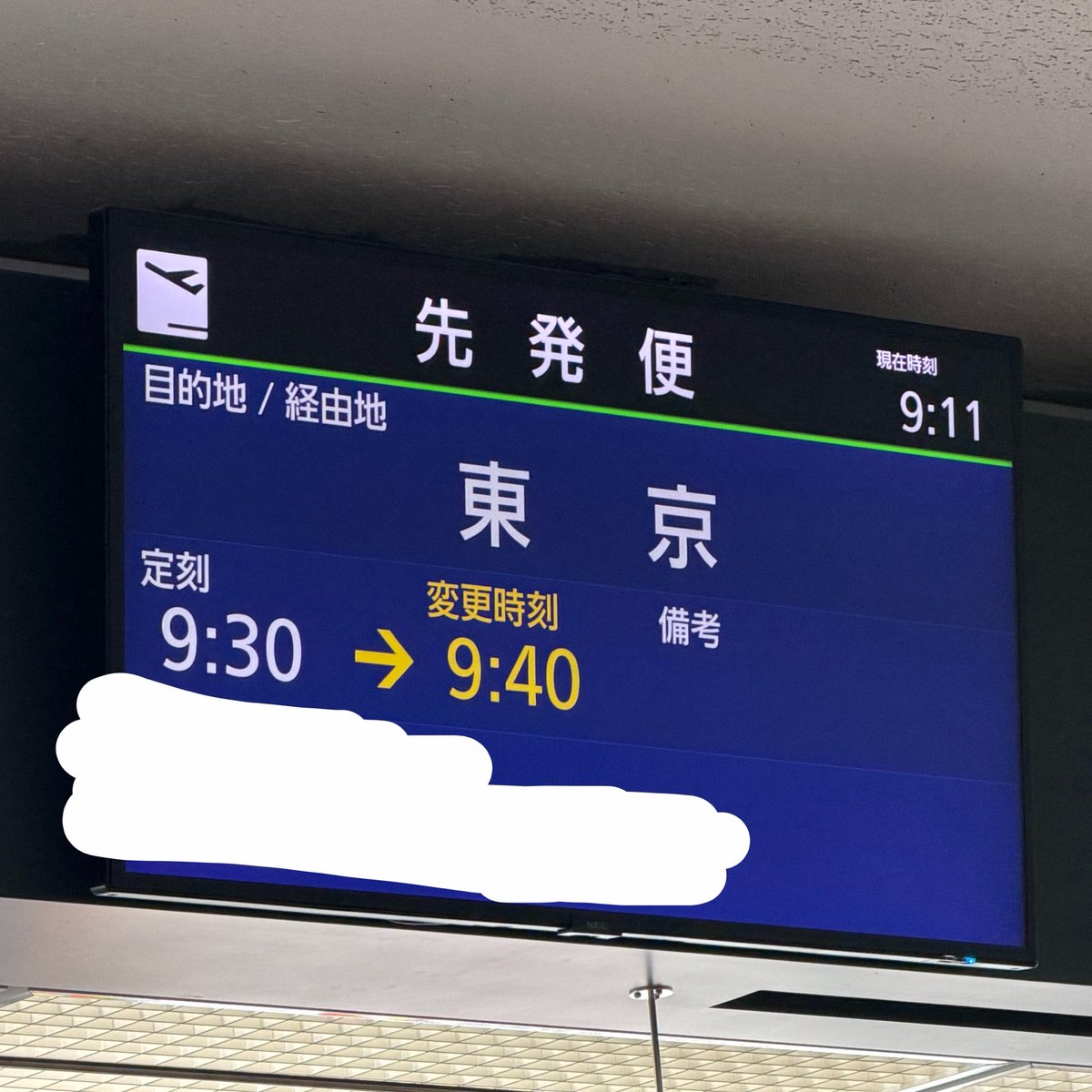 86harupyon's tweet photo. 空港着いた
↓
こんにちは用のお菓子買った
↓
荷物預けた
↓
保安検査通った
↓
機体準備で10分遅延確定
イマココ☝🏻 https://t.co/AnNt5Qz4dX