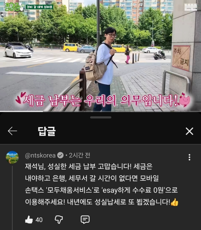 Sela_Lady's tweet photo. 풍향중에서 탈세하는 연예인 사이에서
세금납부하러 가는거 보니까 오.. 하고
국세청 유튭계정이 댓글단거 보고
오~ 앱으로도 낼수있구나 했는데...

세금납부액이 5억이상이면 직접 납부하러 가야한대..^^
5억을 벌어본적도 없는 소시민은 1나도 몰랐던 것이다..! https://t.co/dRs6J27uYR