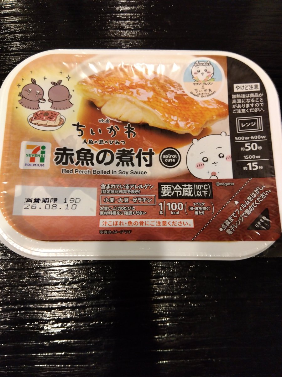 mican311's tweet photo. セブンイレブンのちいかわのコラボ。
赤魚の煮付買いました。
単3は買ってないです。 https://t.co/L35gyxSwda