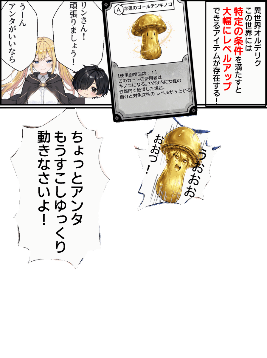 bsgold5's tweet photo. レベルアップできるアイテム（1/8） https://t.co/CzmlkHQnY7