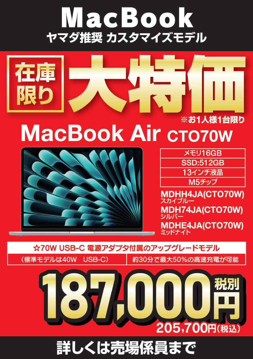 【充電回数50】MacBook 2017 512GB 供給不足につき、品薄が続いている Macbook Air M5 512GBモデルですが