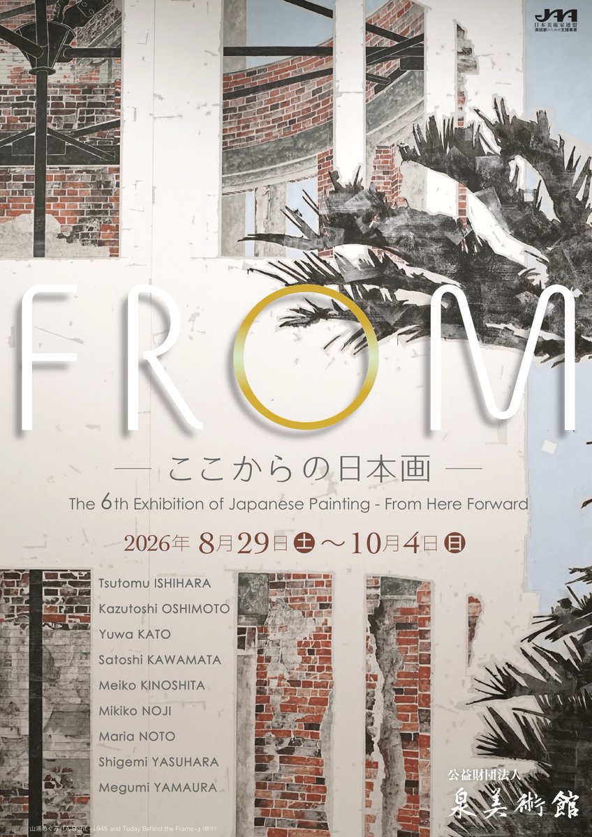 野地美樹子 (@Noji_Mikiko) / Posts / X