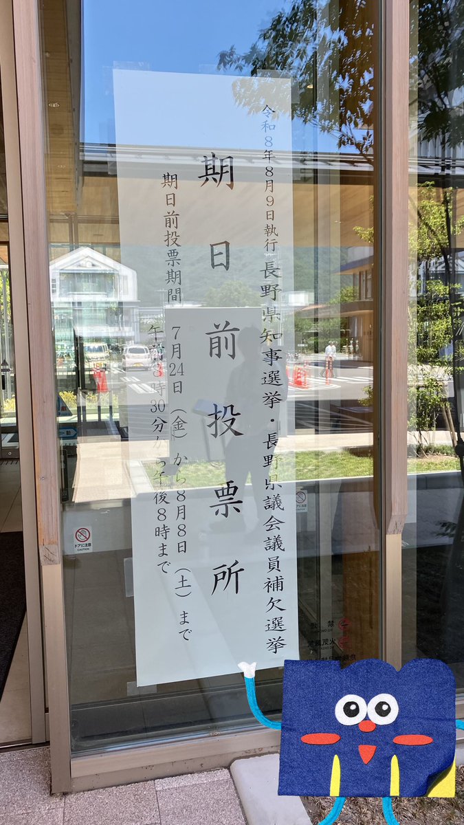 mekulo_works's tweet photo. 📘ボクめくろうくん📘　

おはようめくよ☀️
昨日は県知事選の期日前投票に行ってきためくよ！

#NEXTRESERVATION https://t.co/JAwEgTuXQY