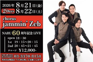 SunriseLead's tweet photo. jZブログ更新🦓
…音楽室DX公演のセットリスト、配信アーカイブのご案内etc.

NEXT →→→ 8/21(金) &amp; 22(土)代々木ナル
開業60周年記念、皆で祝福しましょう！
https://t.co/KxkdU1gGQG
#jamminzeb https://t.co/eJCCc8K5u5