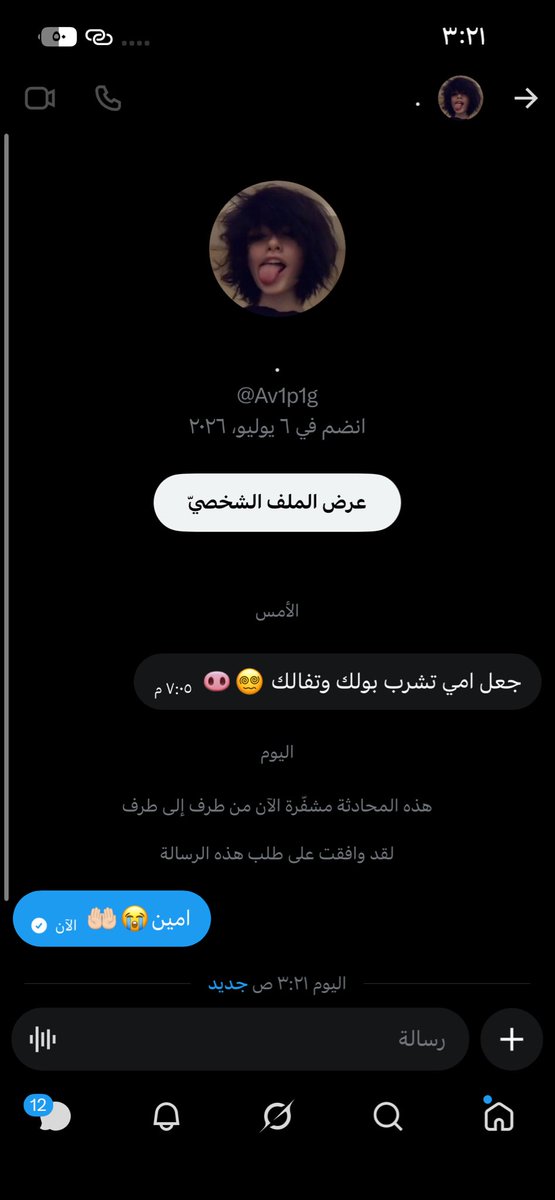 _l8lp's tweet photo. الي بيدعي على امه من الحين ورايح بفضحه!!😭🤏🏻 https://t.co/l0TlZBh55U