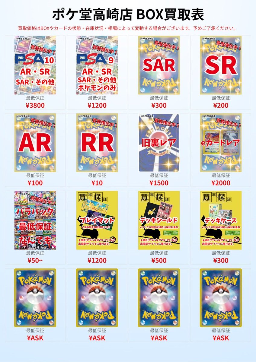 🔥🔥WANTED🔥🔥 ✓メガリザードンXex SAR ¥95,000円 ✓メガリザードン