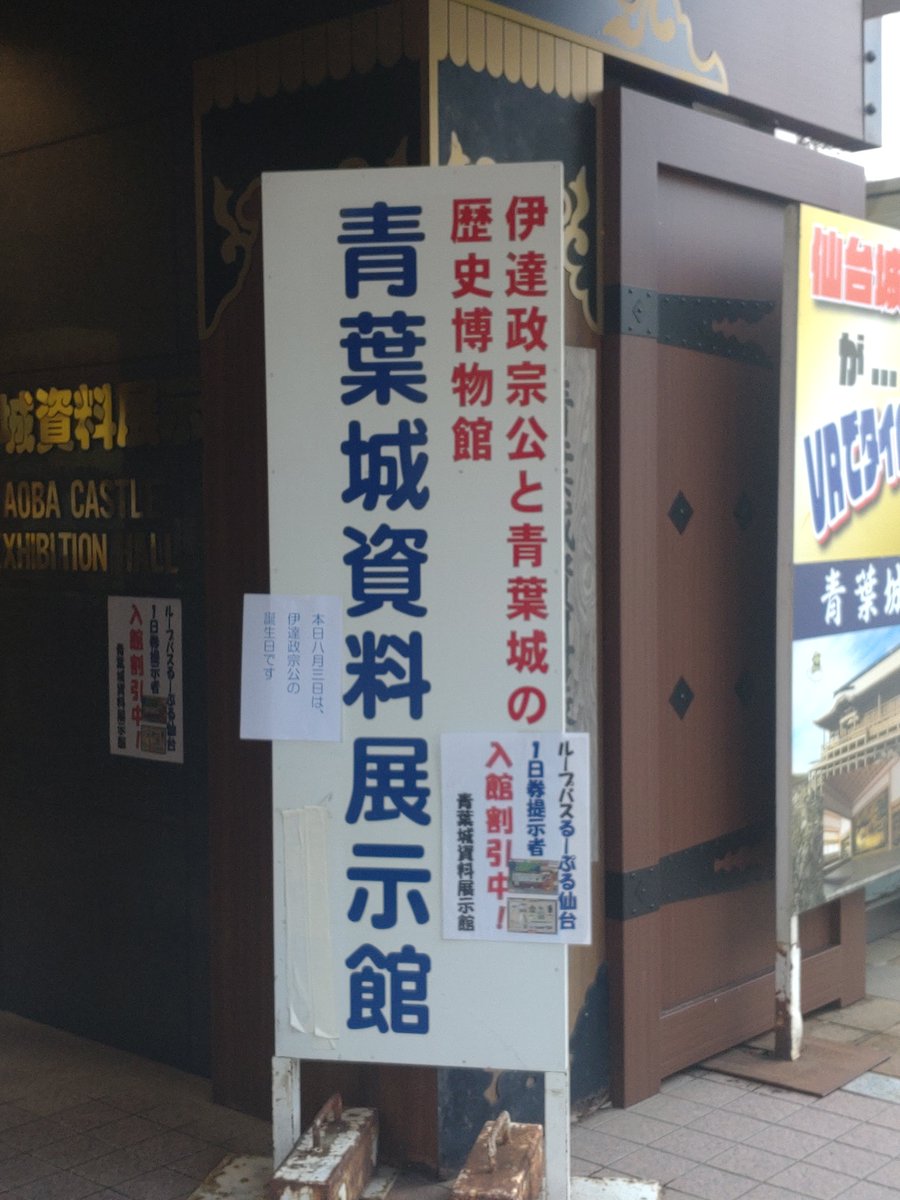 kuma3TN's tweet photo. 知らなかった『荒城の月』と、もっと早く着けたらよかった！の資料館。 https://t.co/6ZkaJ5wI0g