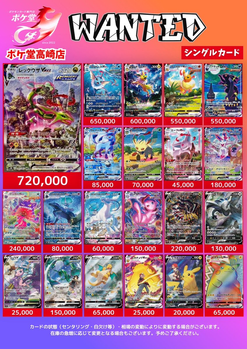 🔥🔥WANTED🔥🔥 ✓メガリザードンXex SAR ¥95,000円 ✓メガリザードン